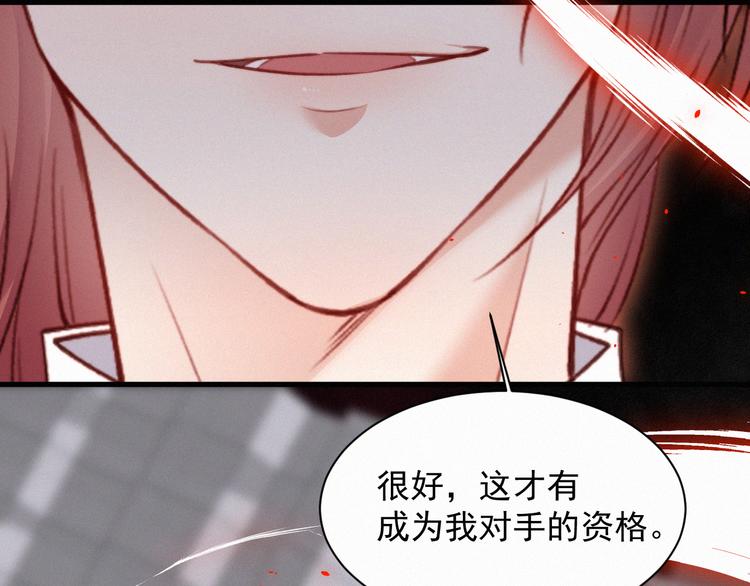 朝西，In or out漫画,第11话 不顾一切2图