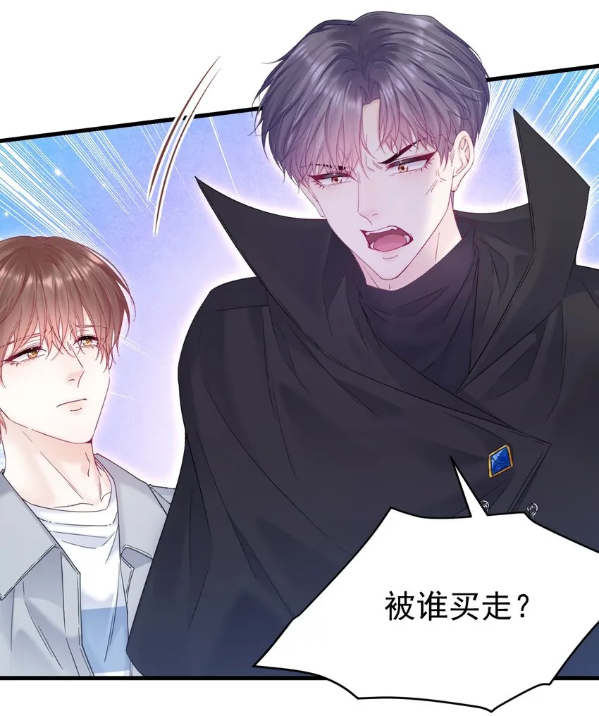 朝西，In or out漫画,207话 打哭小朋友1图