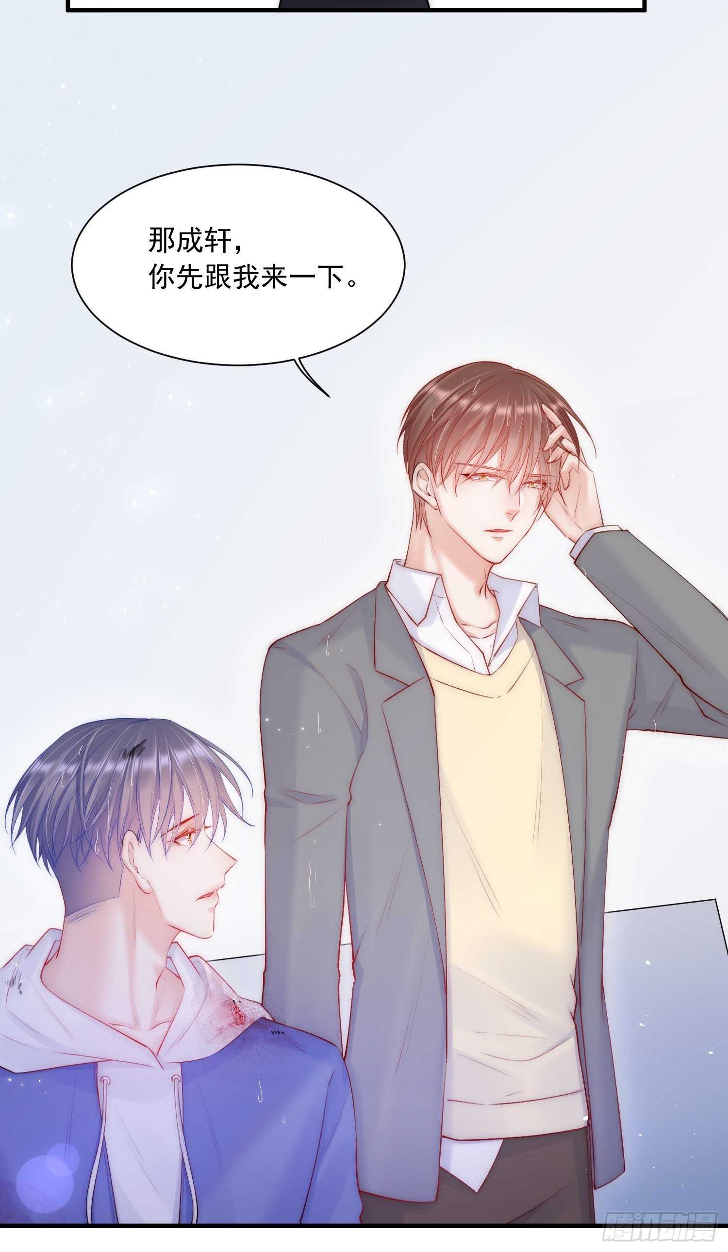 朝西，In or out漫画,第37话 美妙的事情2图