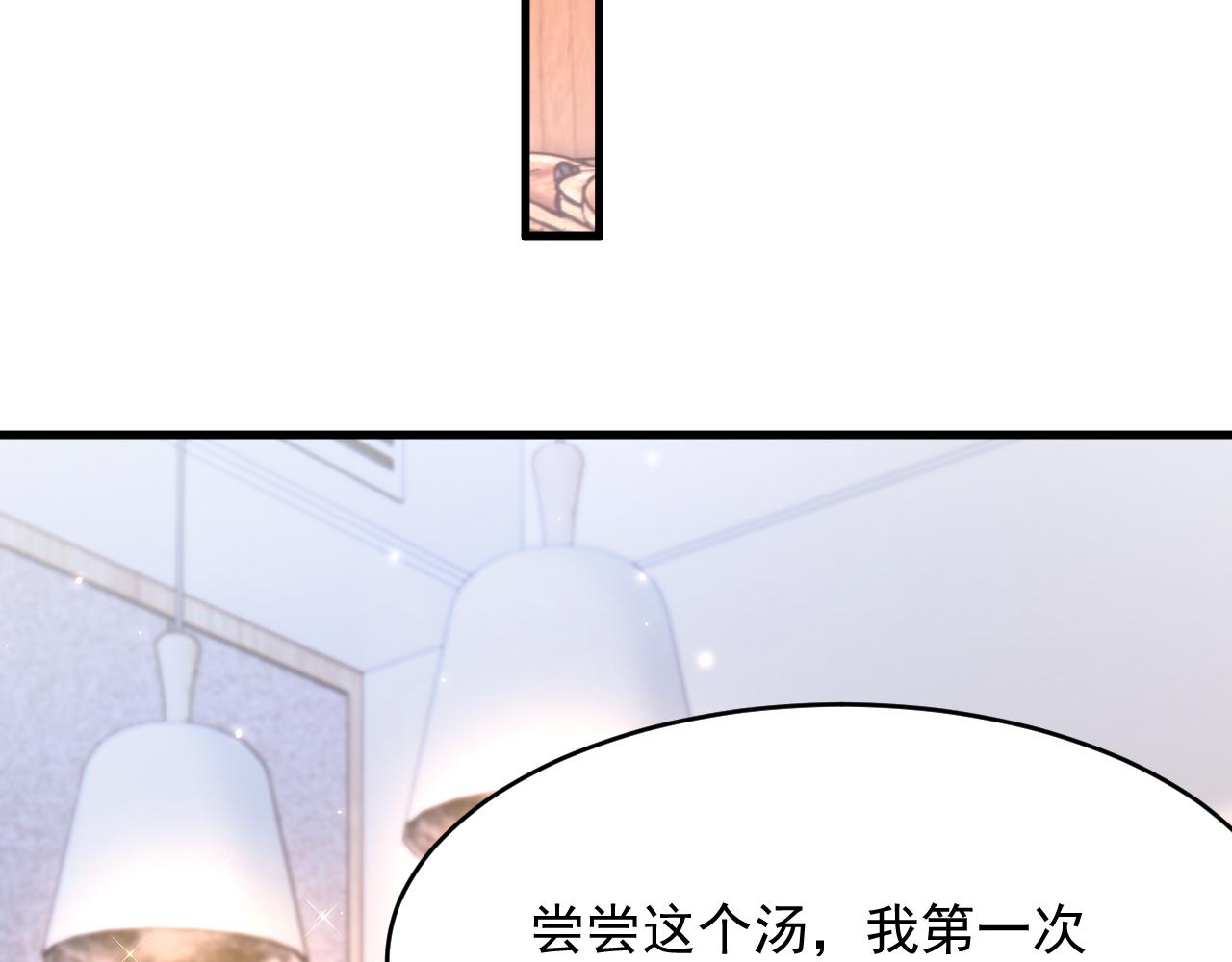 朝西，In or out漫画,第152话 他们的故事1图