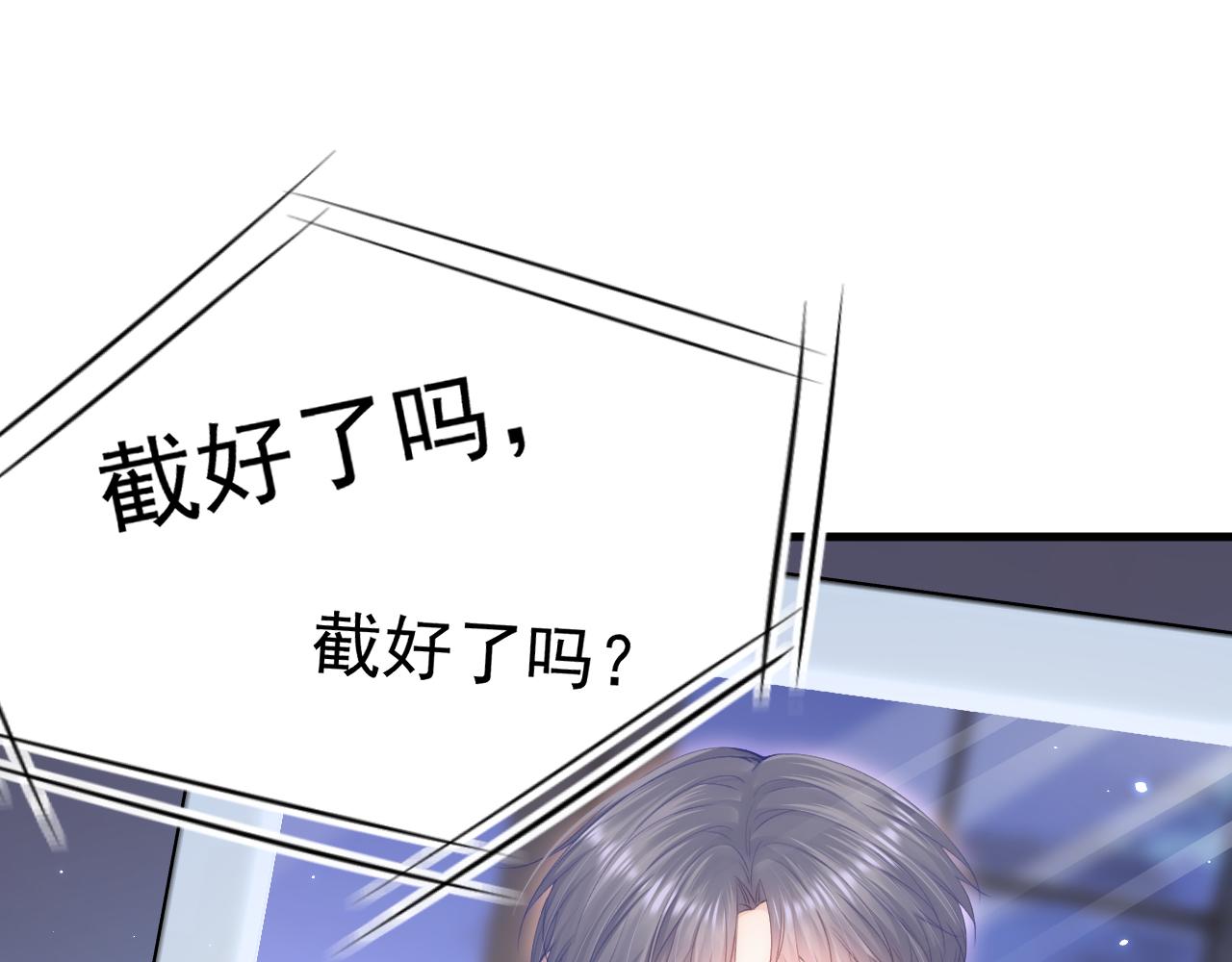 朝西，In or out漫画,163话 抽屉里的宝贝2图
