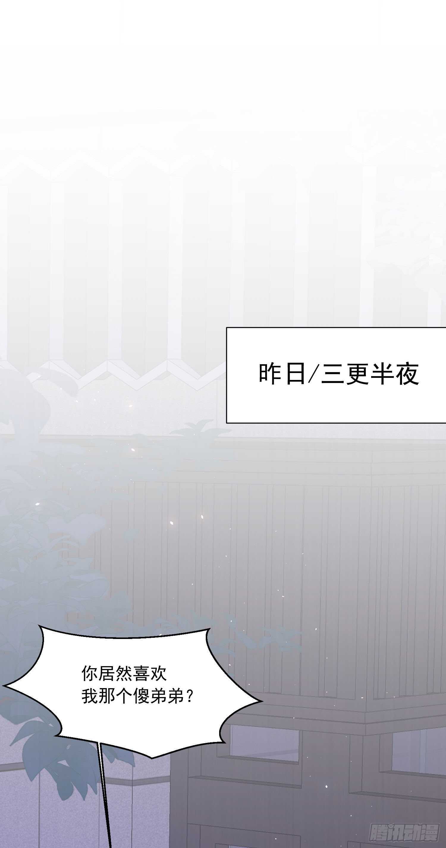 朝西，In or out漫画,第31话 他真的长大了1图