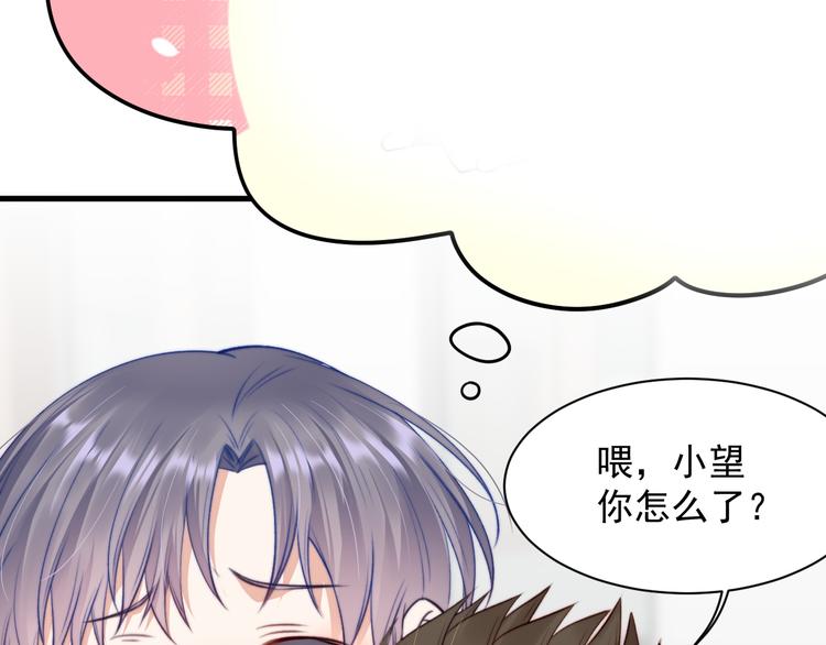 朝西，In or out漫画,第14话 护短2图
