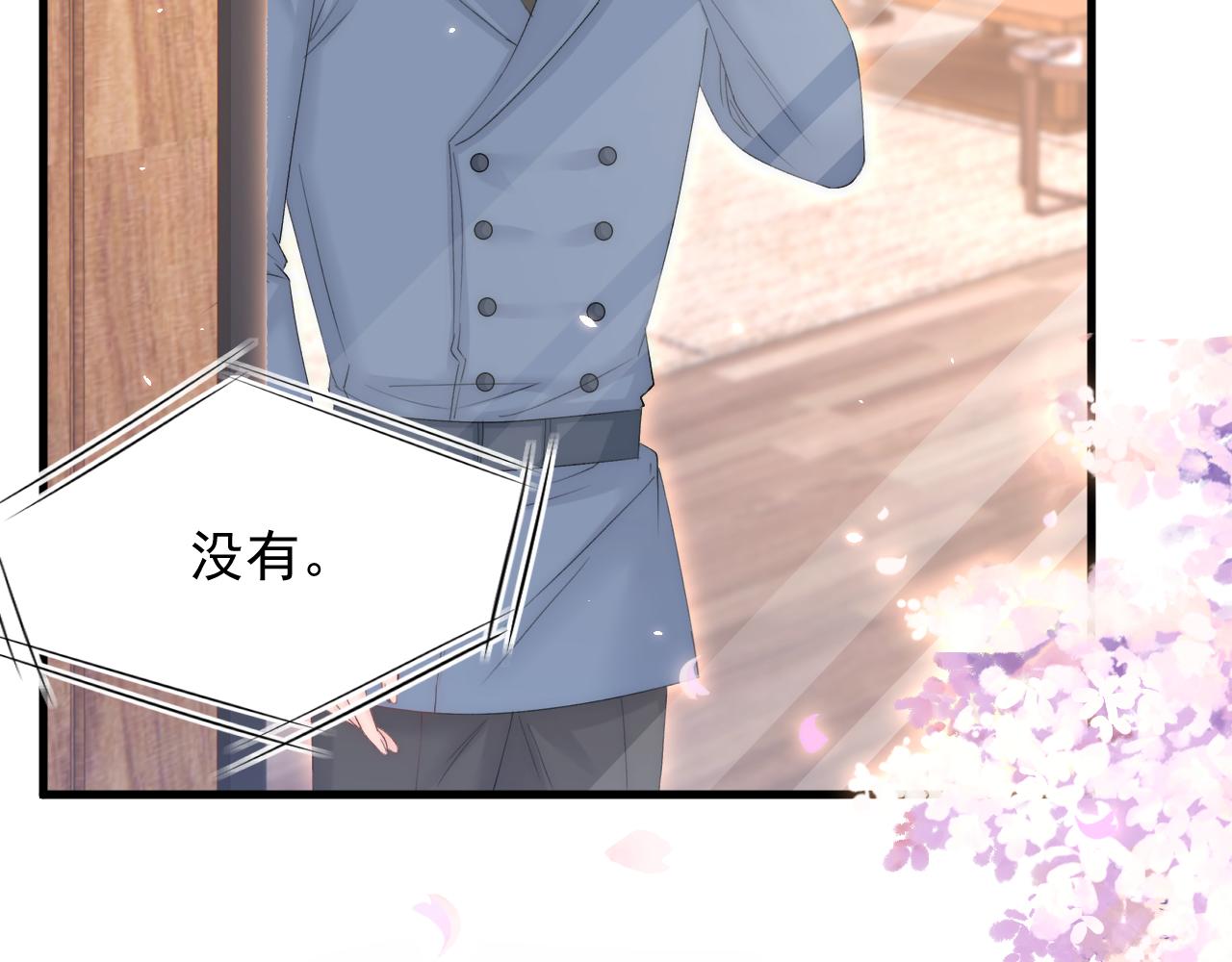 朝西，In or out漫画,第167话 他到底在干嘛2图