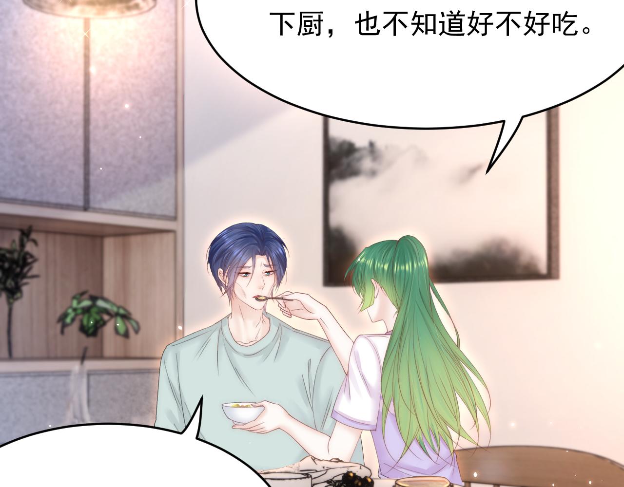 朝西，In or out漫画,第152话 他们的故事2图