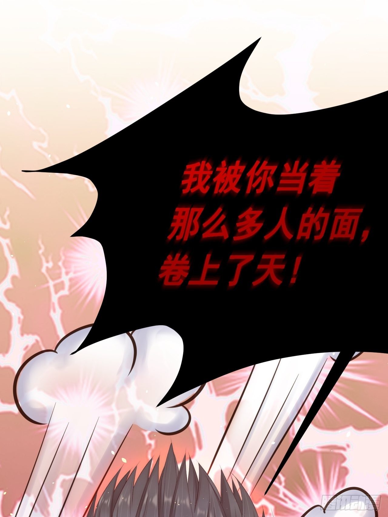 朝西，In or out漫画,第69话 要不要跟我好2图