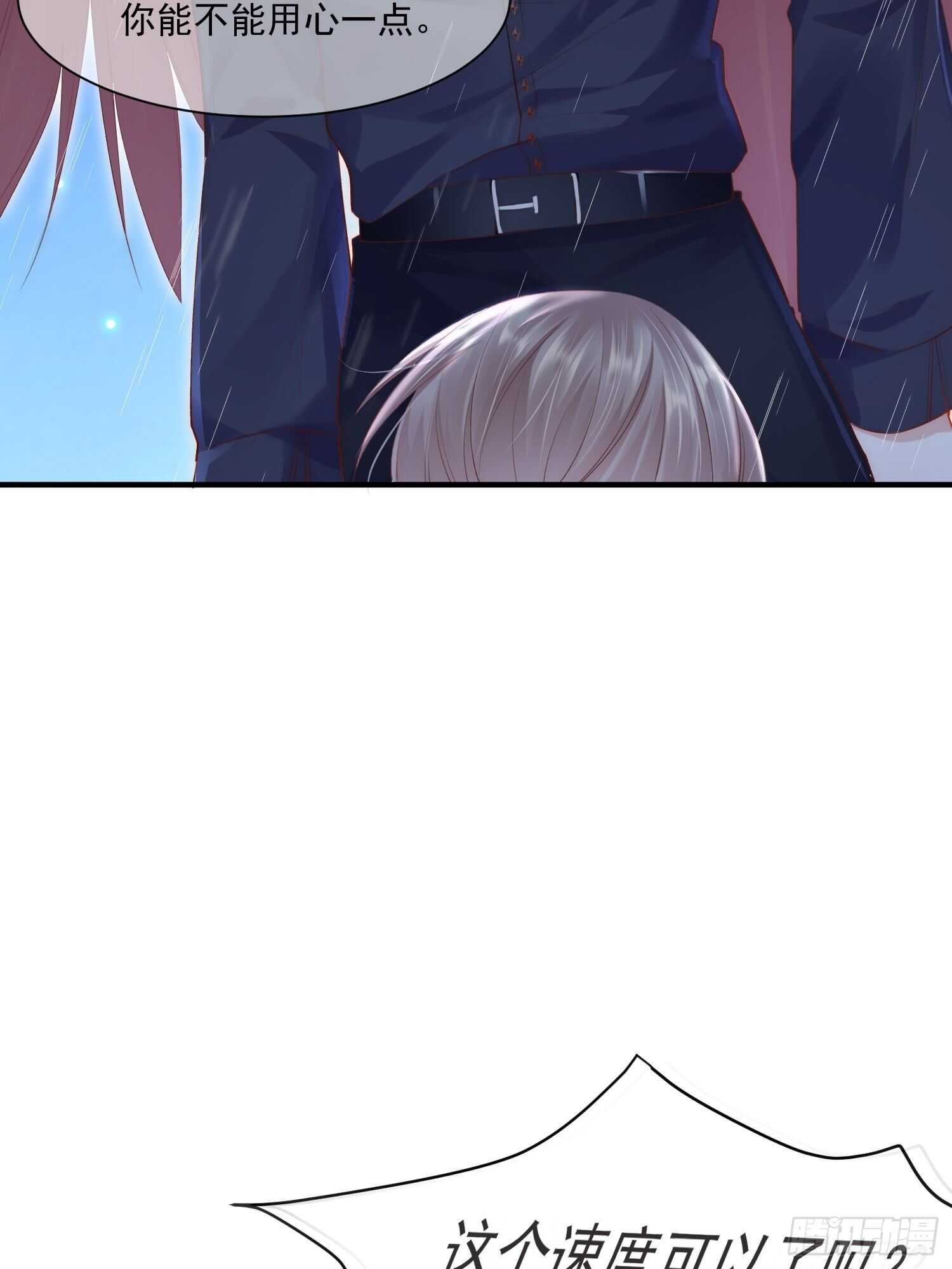 朝西，In or out漫画,第38话 在意1图