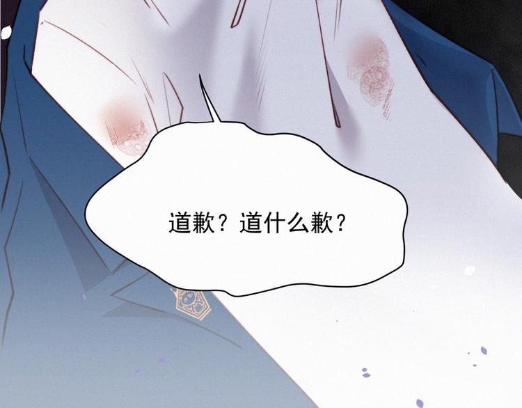 朝西，In or out漫画,第10话 仅此而已吗？1图