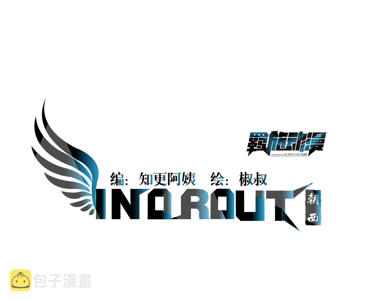朝西，In or out漫画,第150话 级别太高无法检测1图