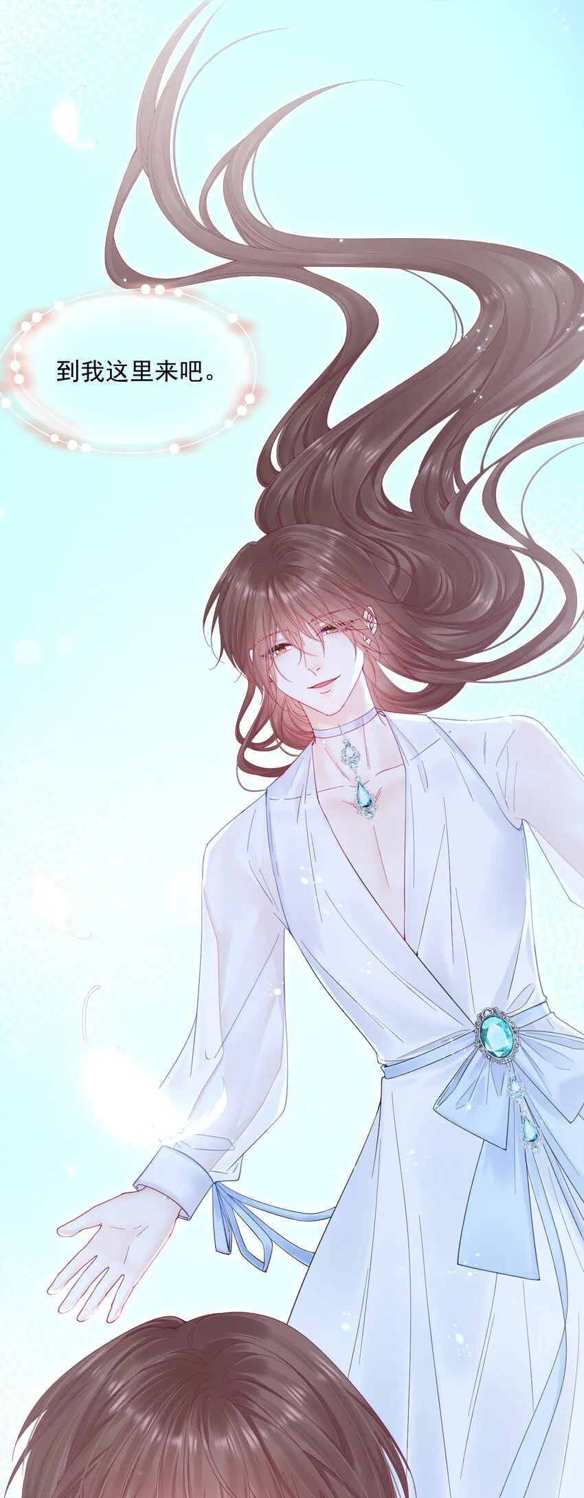 朝西，In or out漫画,211话 连灵魂都老去（一）2图
