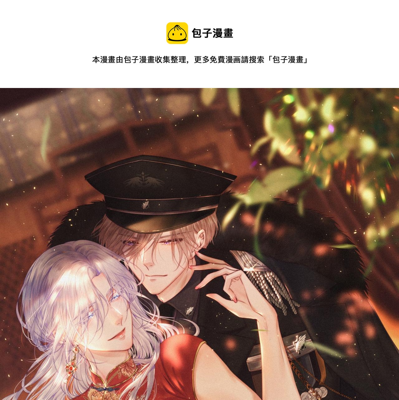 朝西，In or out漫画,第124话 立场1图