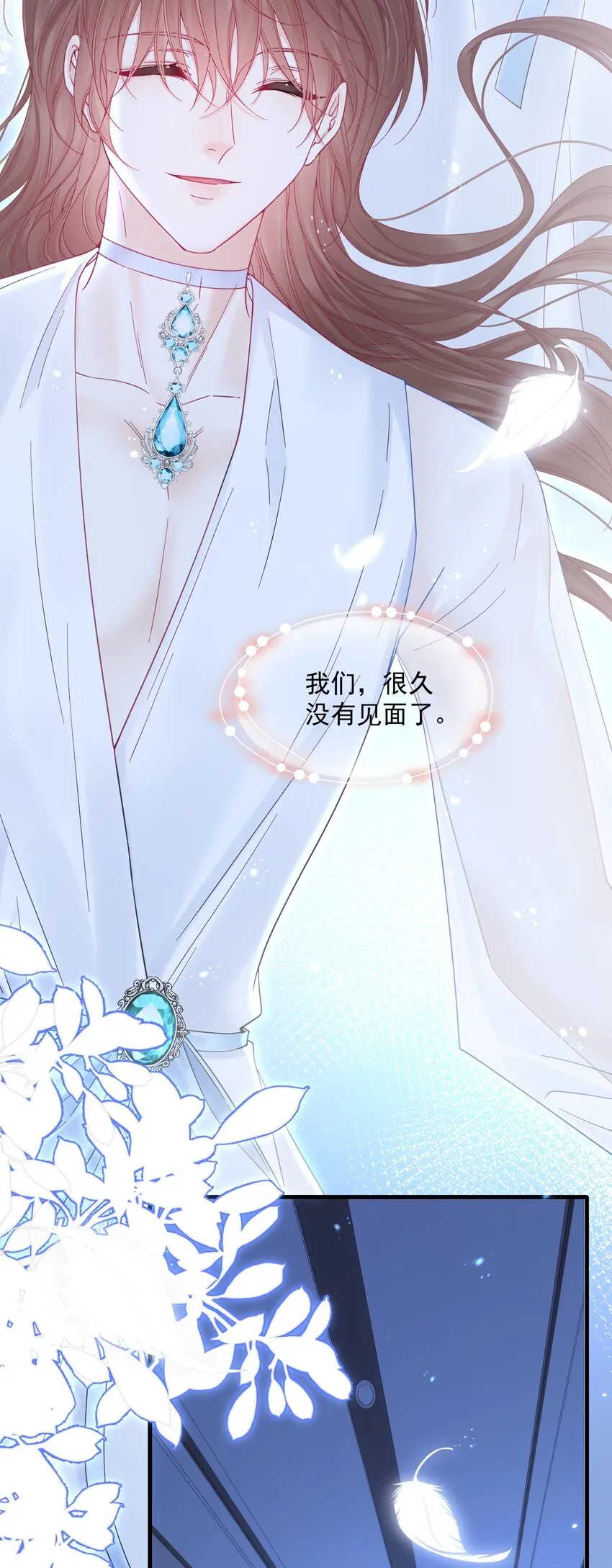 朝西，In or out漫画,211话 连灵魂都老去（一）1图