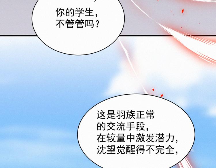 朝西，In or out漫画,第11话 不顾一切2图