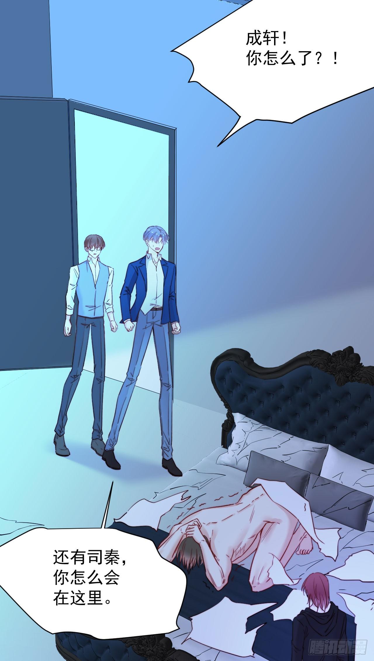 朝西，In or out漫画,第21话 让我来吧2图