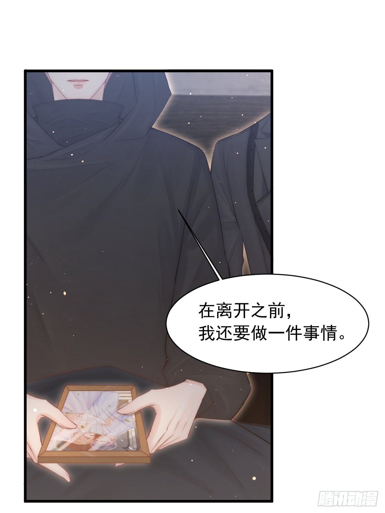 朝西，In or out漫画,第70话 一起玩耍吧2图