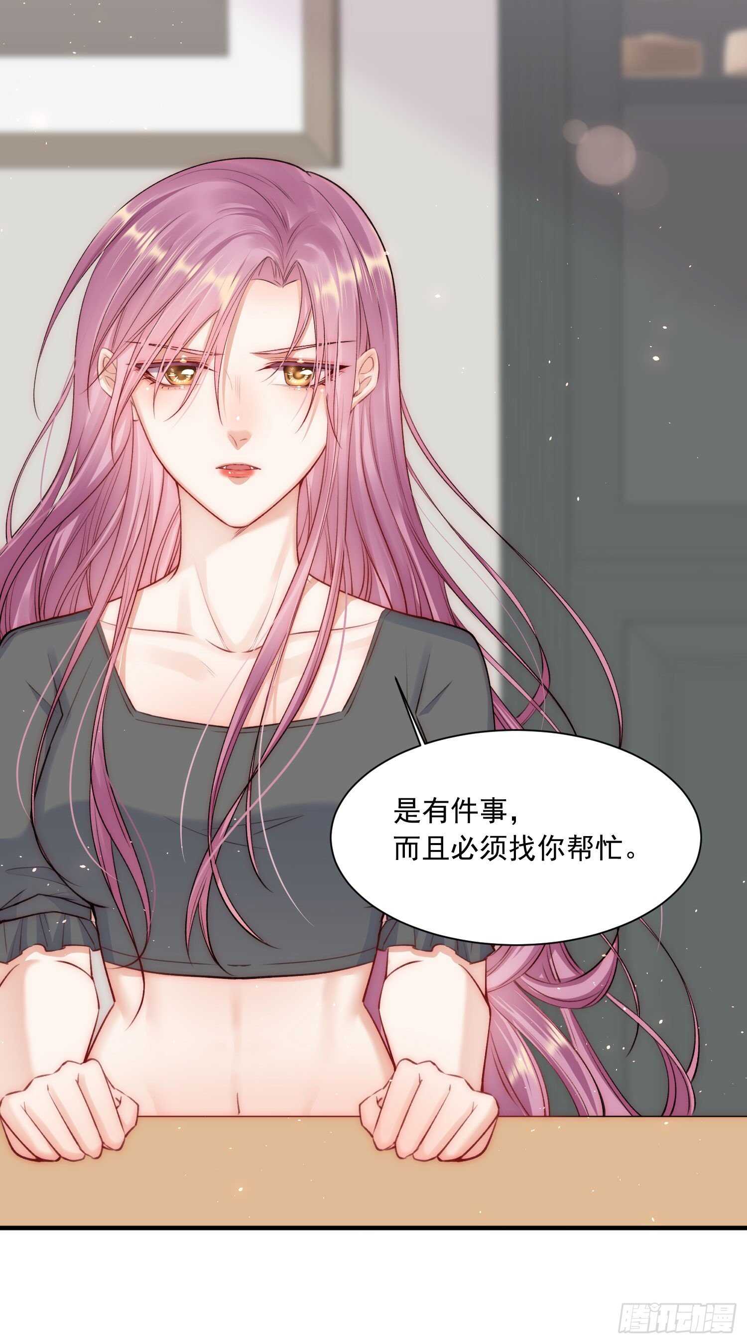 朝西，In or out漫画,第31话 他真的长大了1图