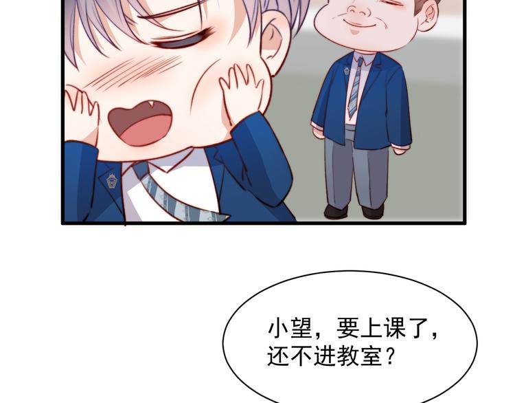 朝西，In or out漫画,第14话 护短1图