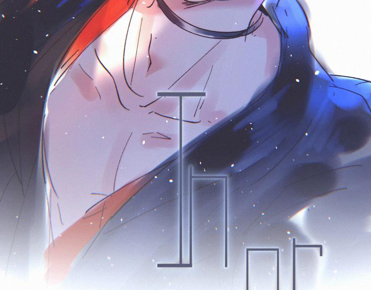 朝西，In or out漫画,第10话 仅此而已吗？2图