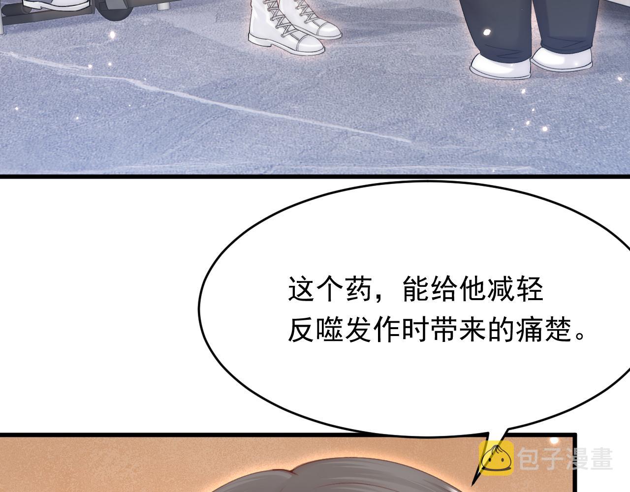 朝西，In or out漫画,第152话 他们的故事1图