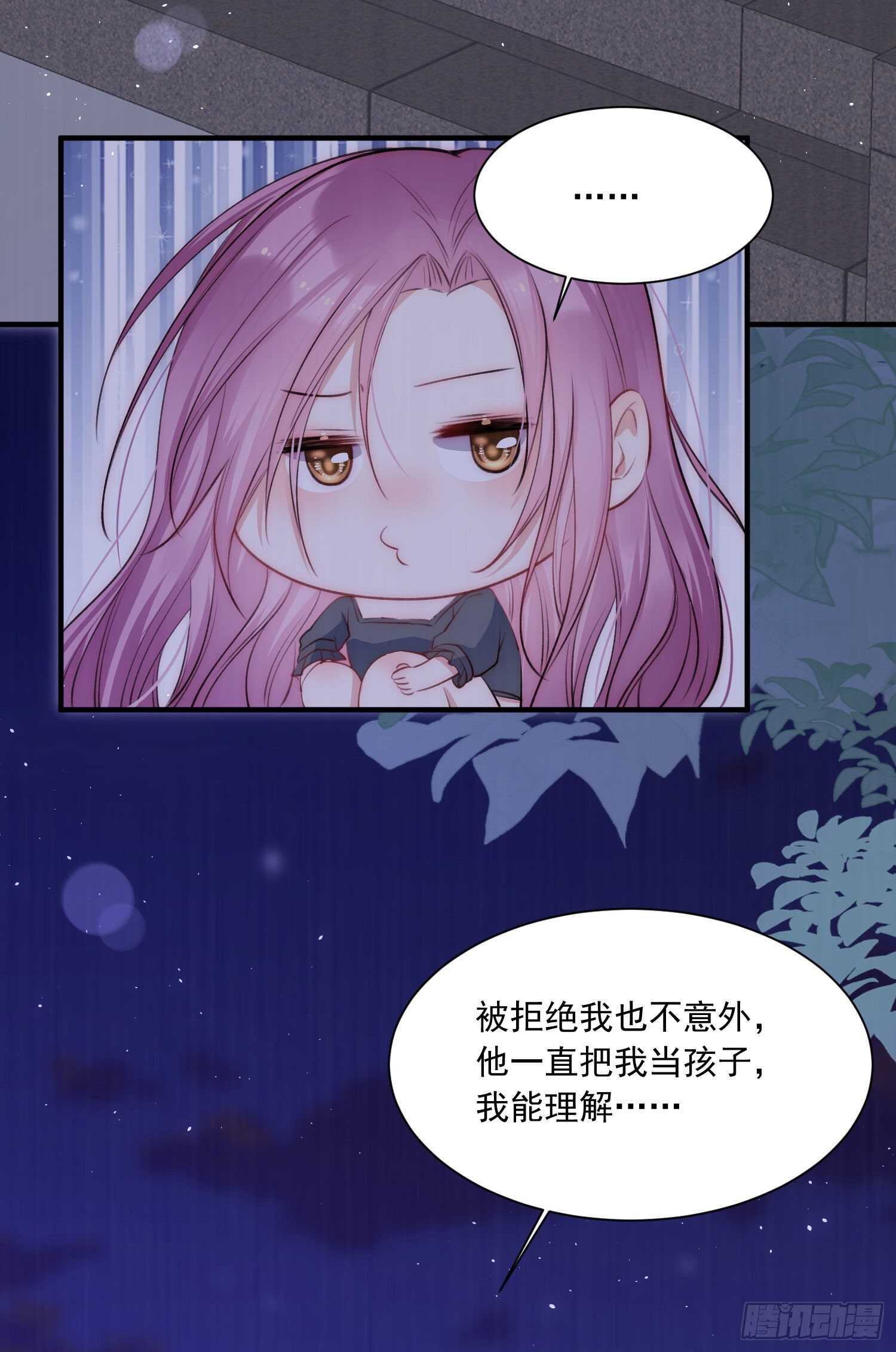 朝西，In or out漫画,第31话 他真的长大了1图