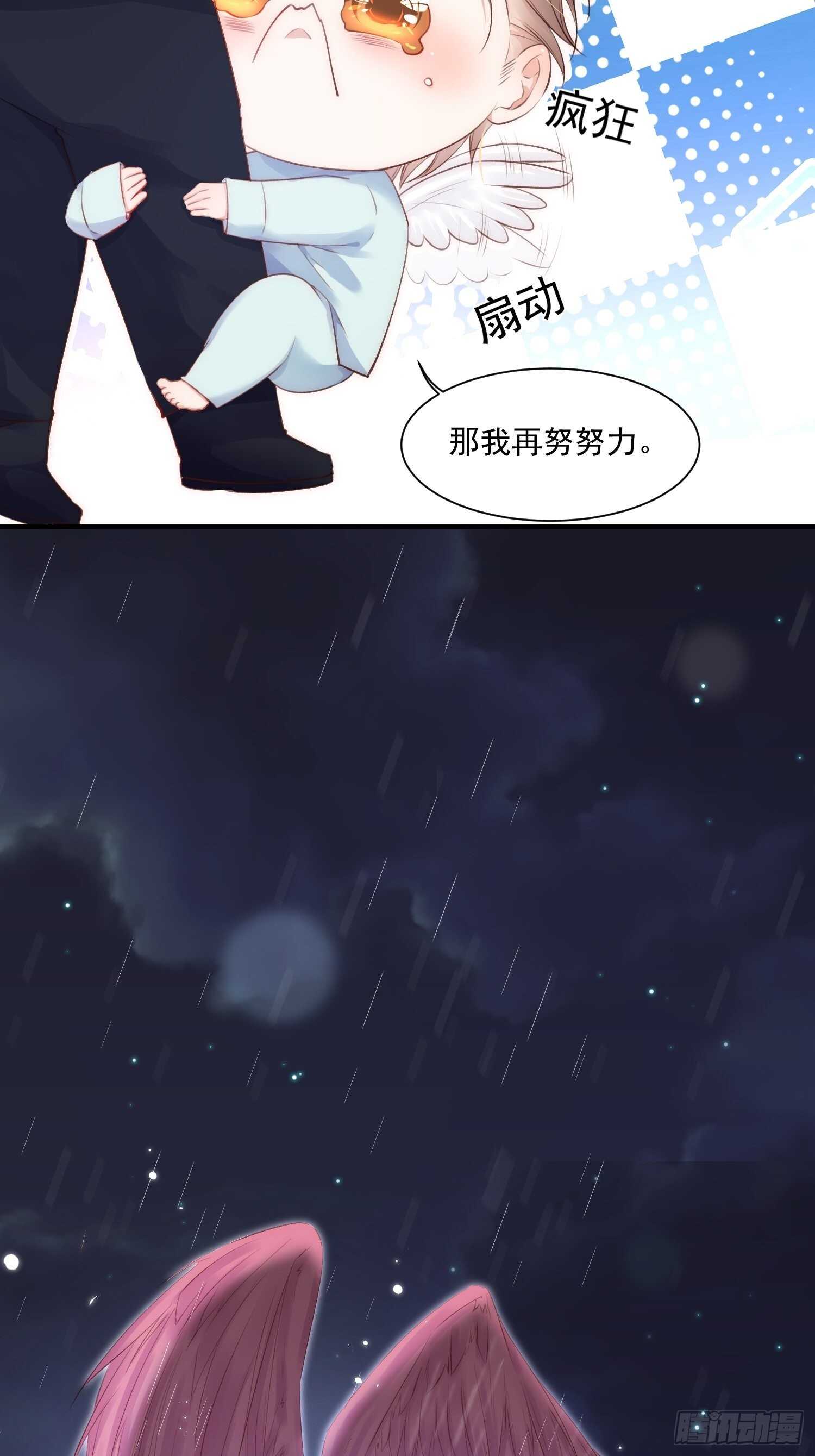 朝西，In or out漫画,第38话 在意2图