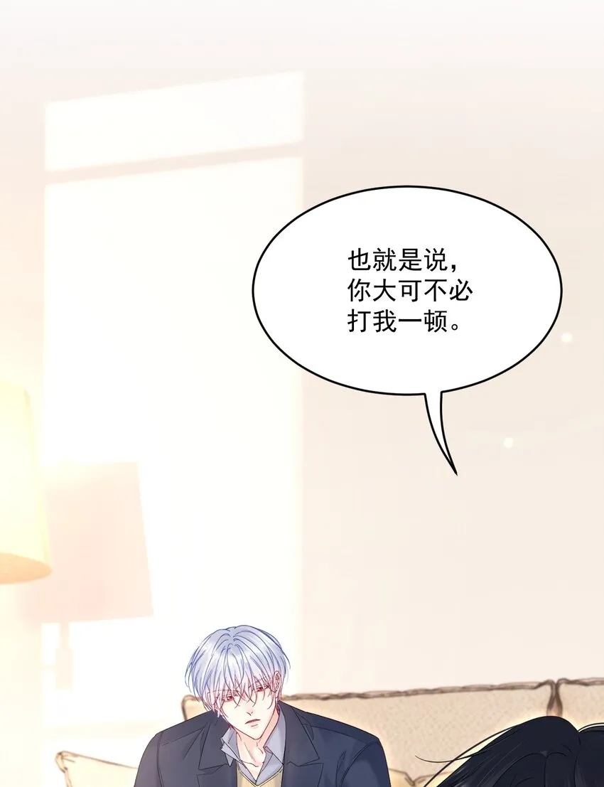 朝西，In or out漫画,208话 成小少爷1图