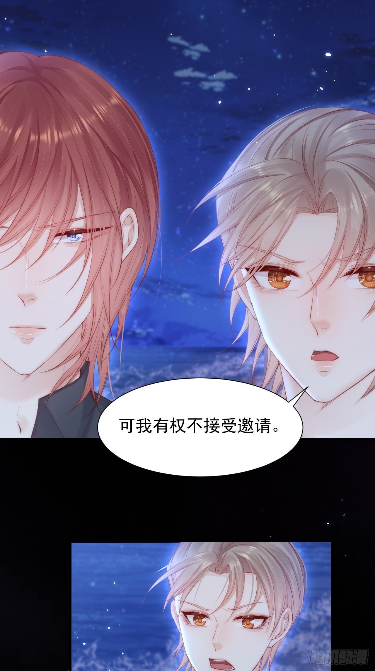 朝西，In or out漫画,第85话 是它自己动的1图