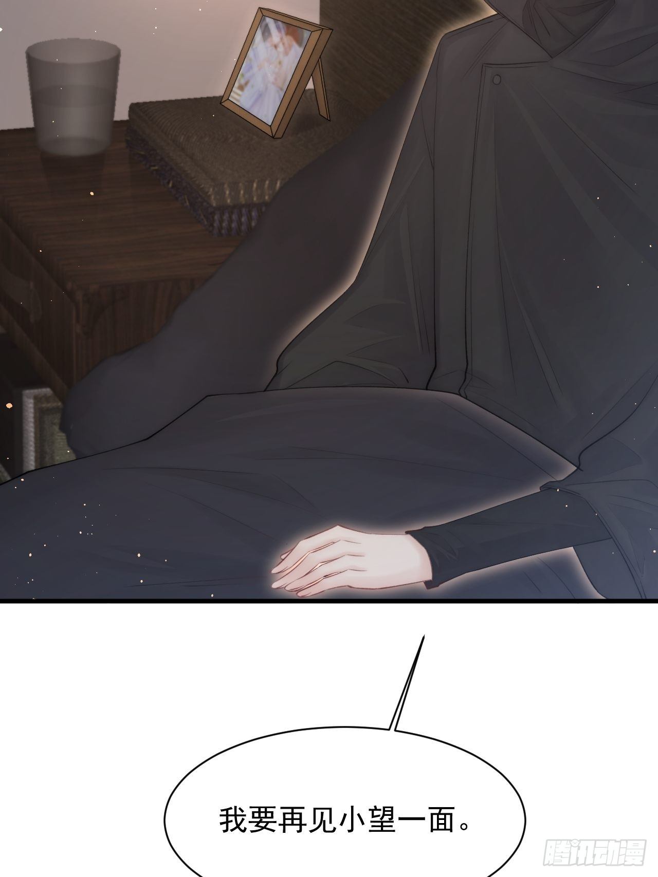 朝西，In or out漫画,第70话 一起玩耍吧1图