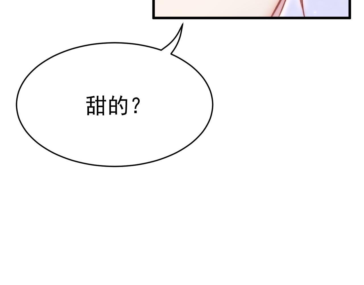 朝西，In or out漫画,第152话 他们的故事1图