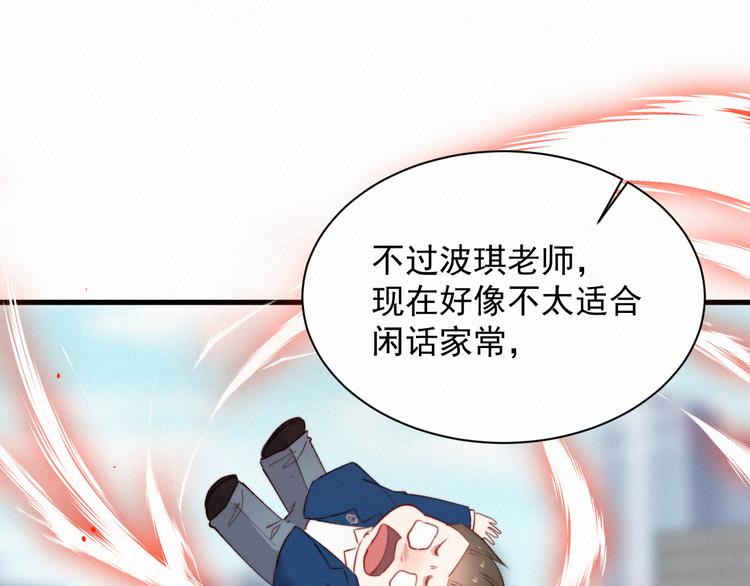 朝西，In or out漫画,第11话 不顾一切2图