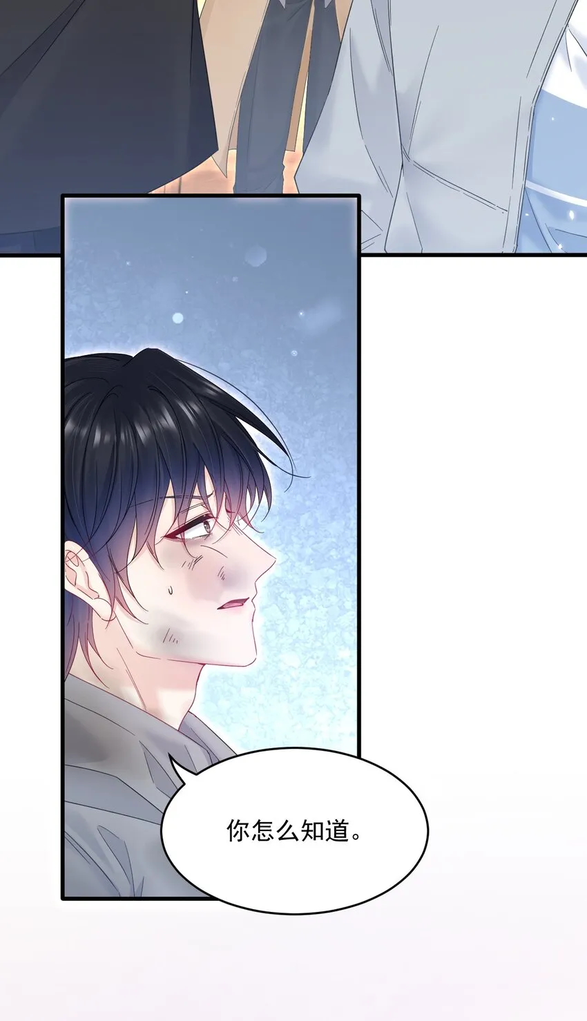 朝西，In or out漫画,208话 成小少爷2图