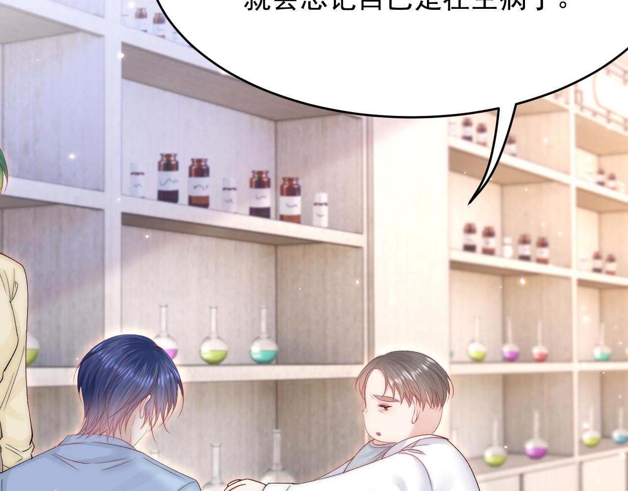 朝西，In or out漫画,第152话 他们的故事1图