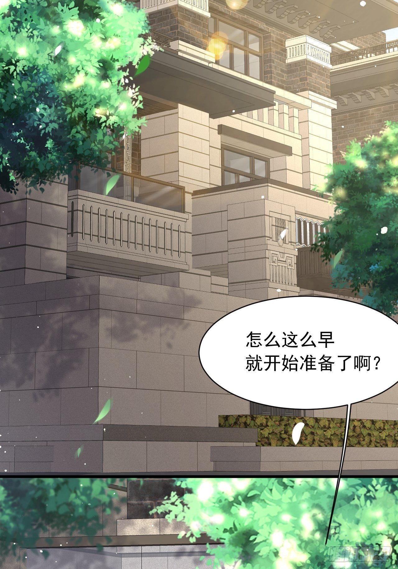 朝西，In or out漫画,第70话 一起玩耍吧2图