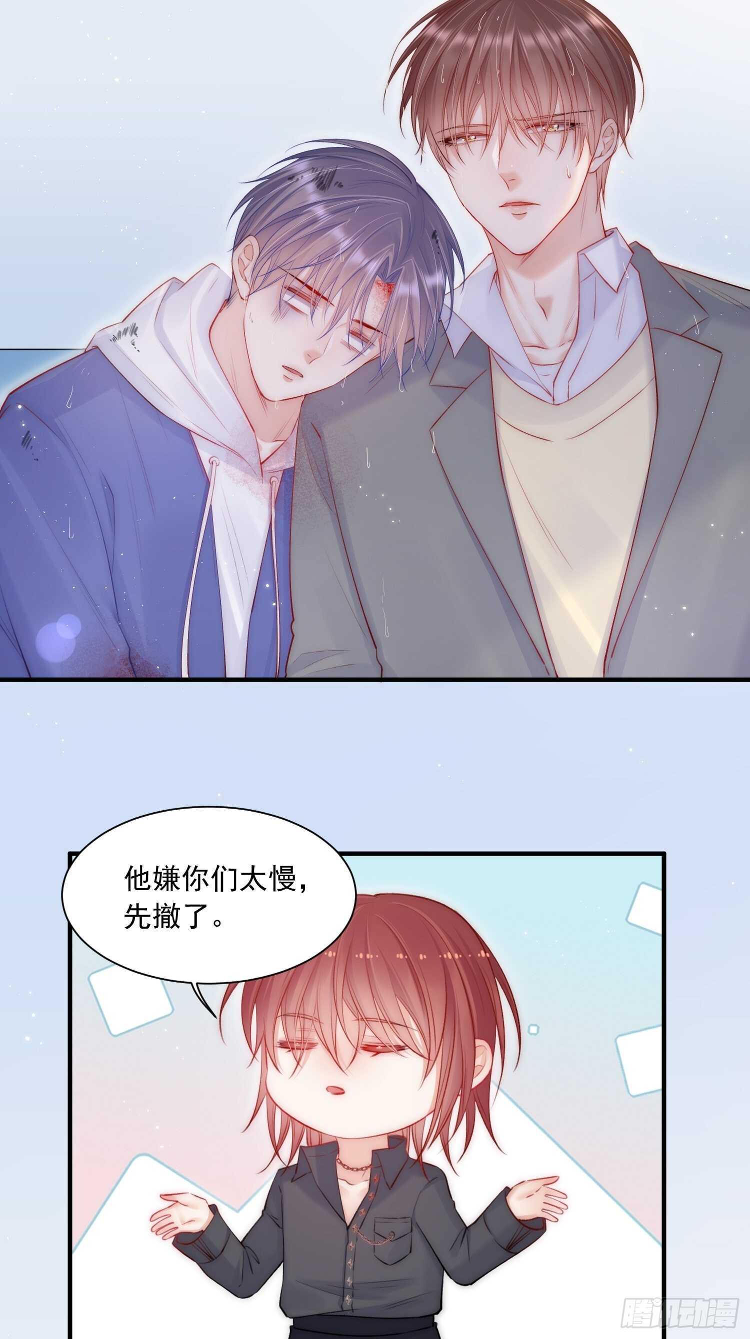 朝西，In or out漫画,第37话 美妙的事情1图