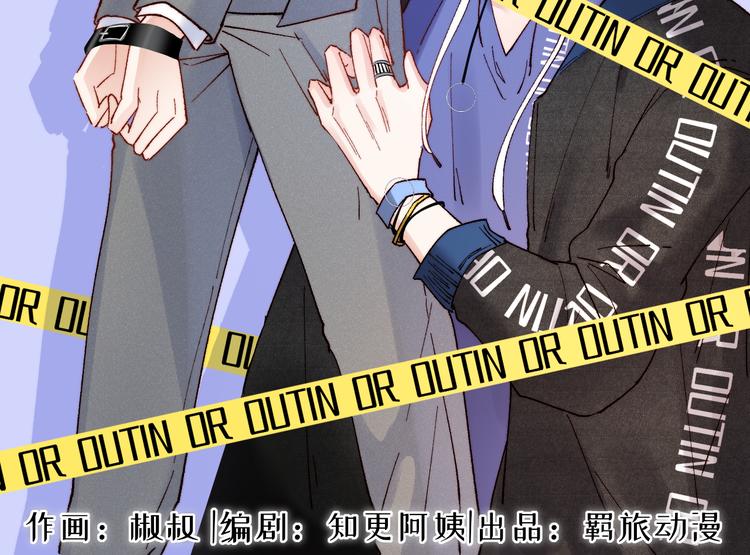 朝西，In or out漫画,第11话 不顾一切1图