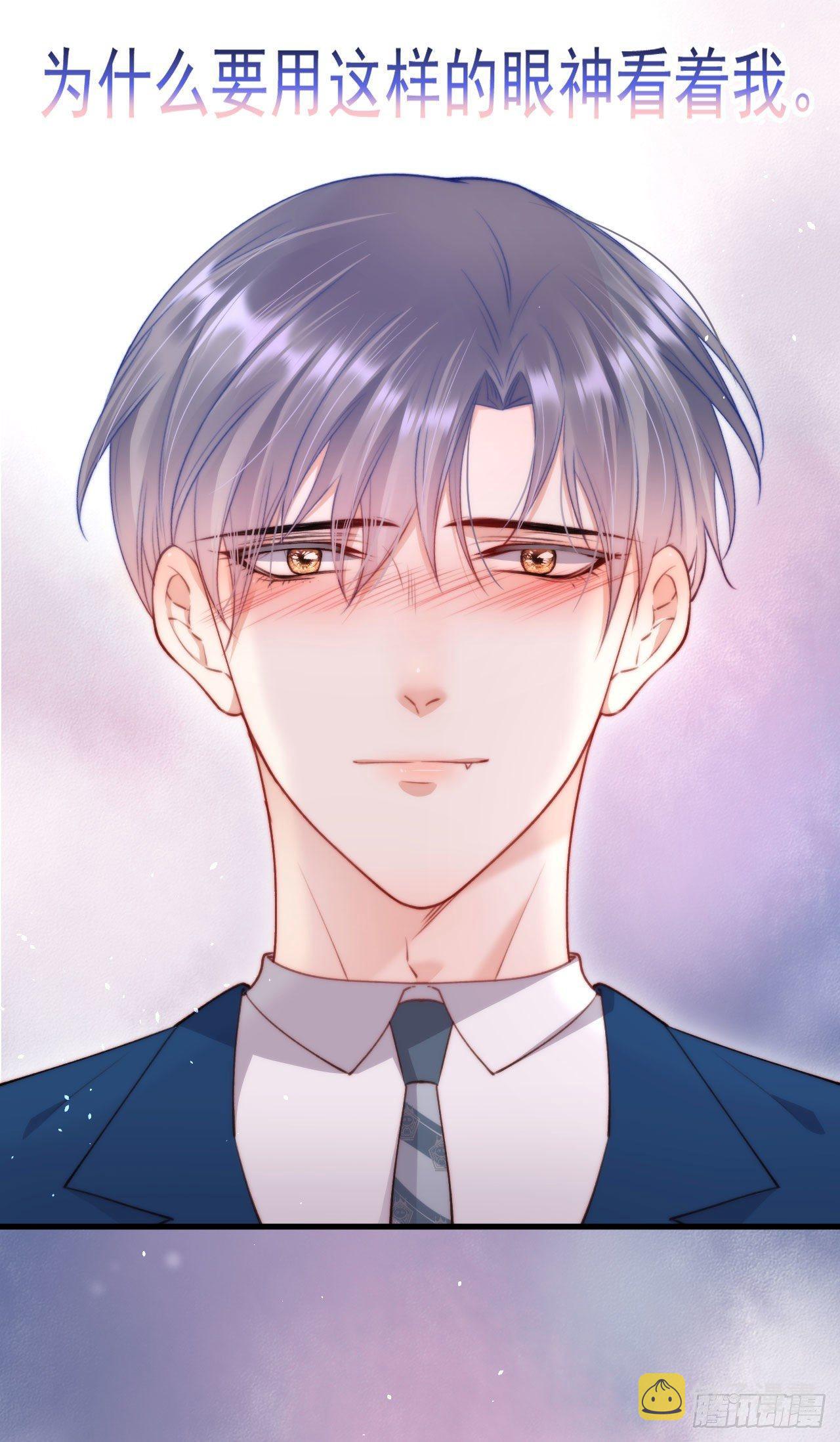 朝西，In or out漫画,第18话 老林裂了1图