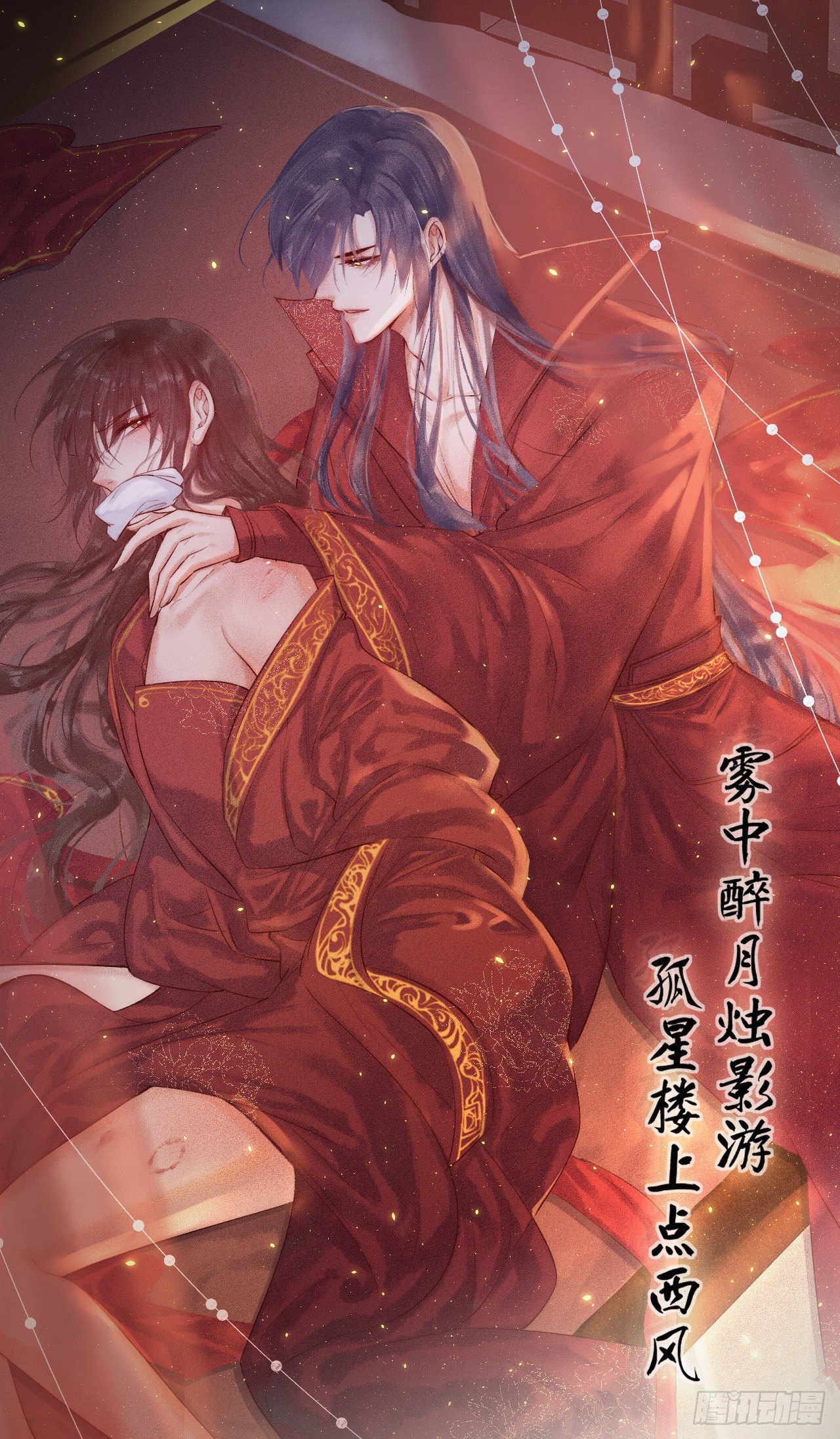 朝西，In or out漫画,第79话 白颜牌父子黏合剂1图