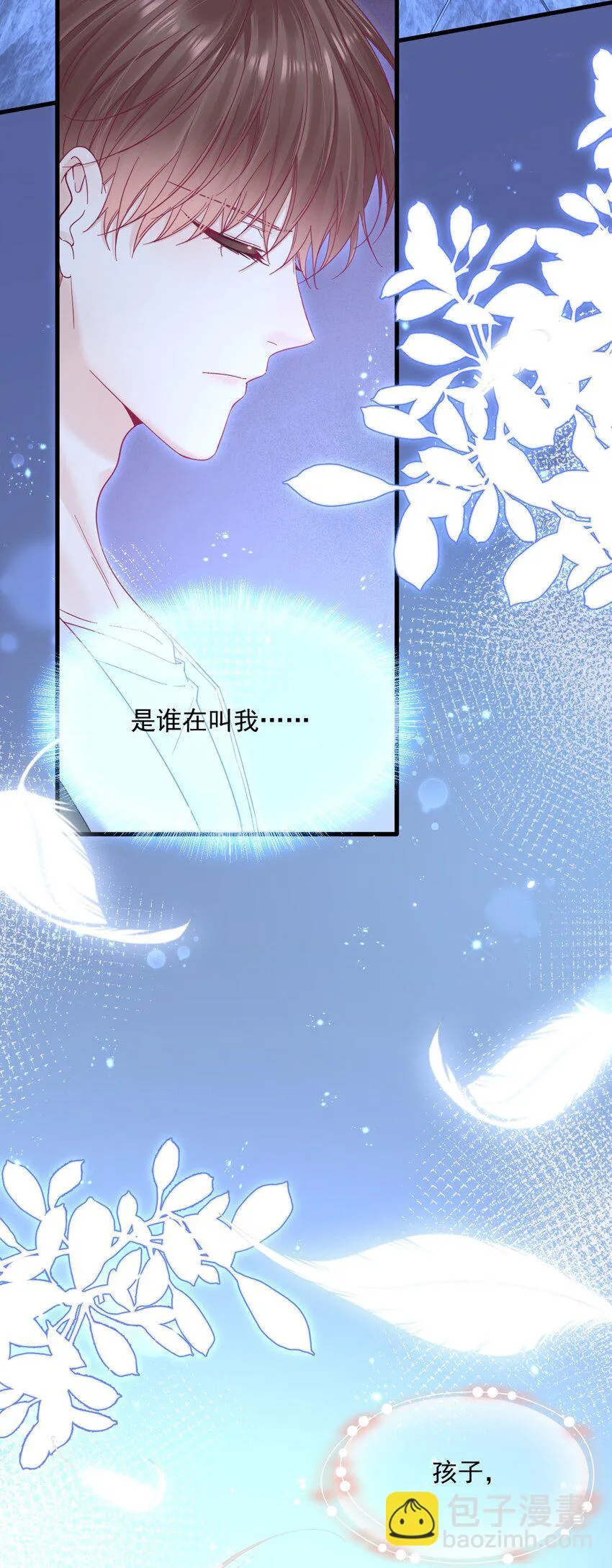 朝西，In or out漫画,211话 连灵魂都老去（一）1图