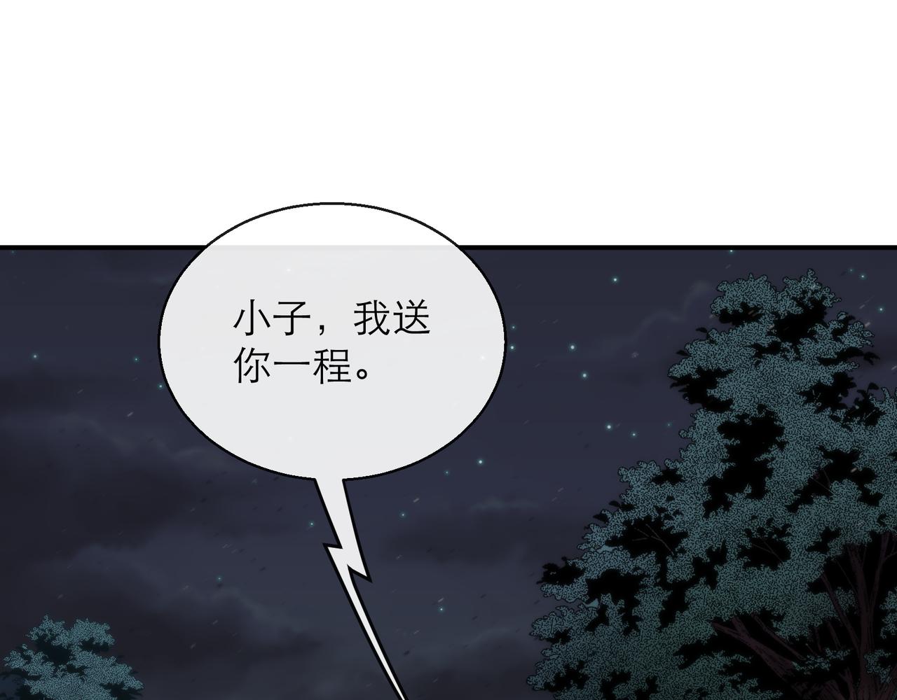 末世降临：符石王者！漫画,第17话 秘境外遇仇人2图