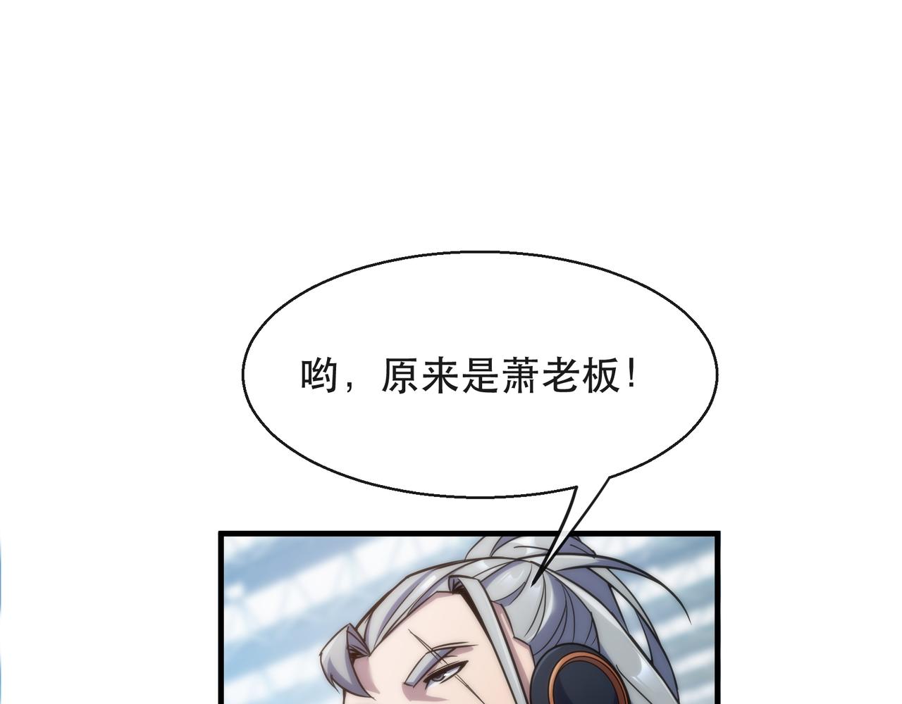 末世降临符石王者漫画免费观看漫画,第31话 紫金商行2图