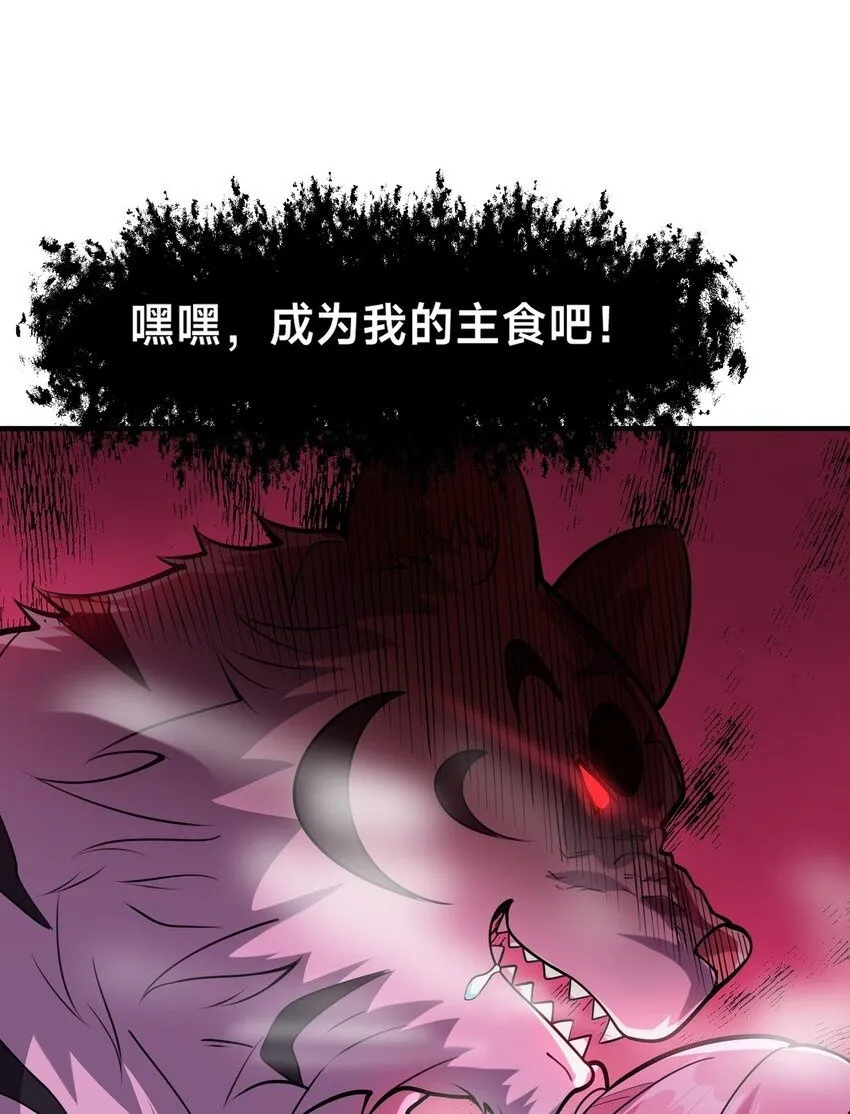 全球在线：我真的不想开挂漫画,预热-犯罪记录（一）2图