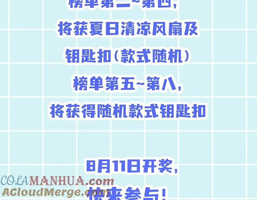 全球在线：我真的不想开挂漫画,参与活动拿奖品~1图