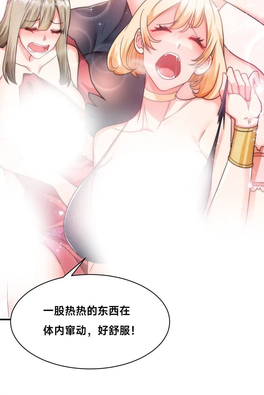 全球在线：我真的不想开挂漫画,009-好骚的技能！2图