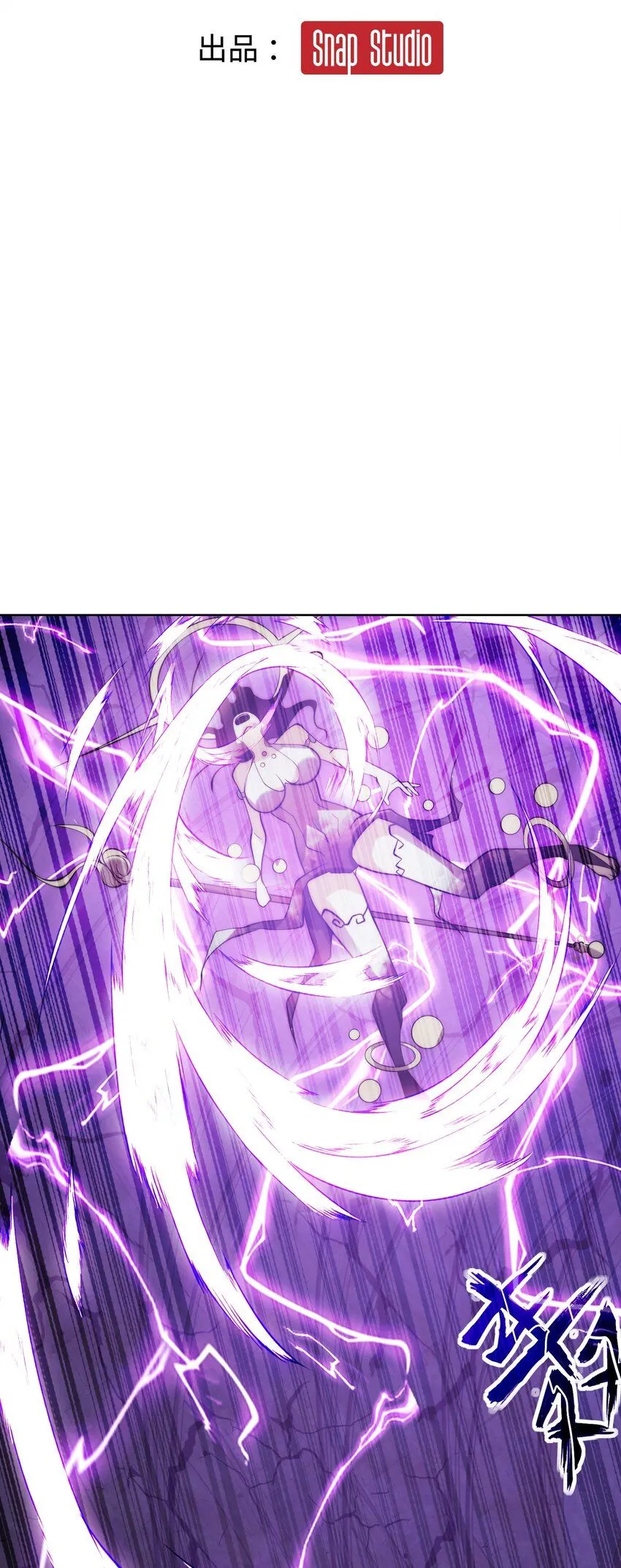 全球在线：我真的不想开挂漫画,004-女神cpu烧了1图