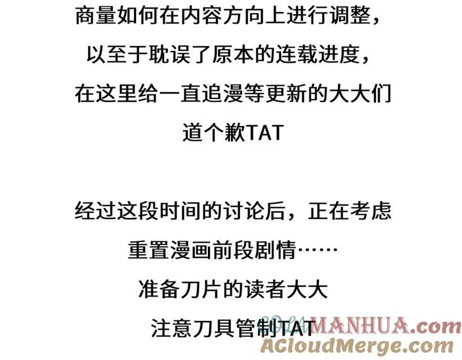 全球在线：我真的不想开挂漫画,TAT2图