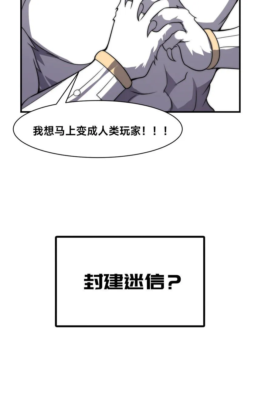 全球在线：我真的不想开挂漫画,预热-犯罪记录（一）1图