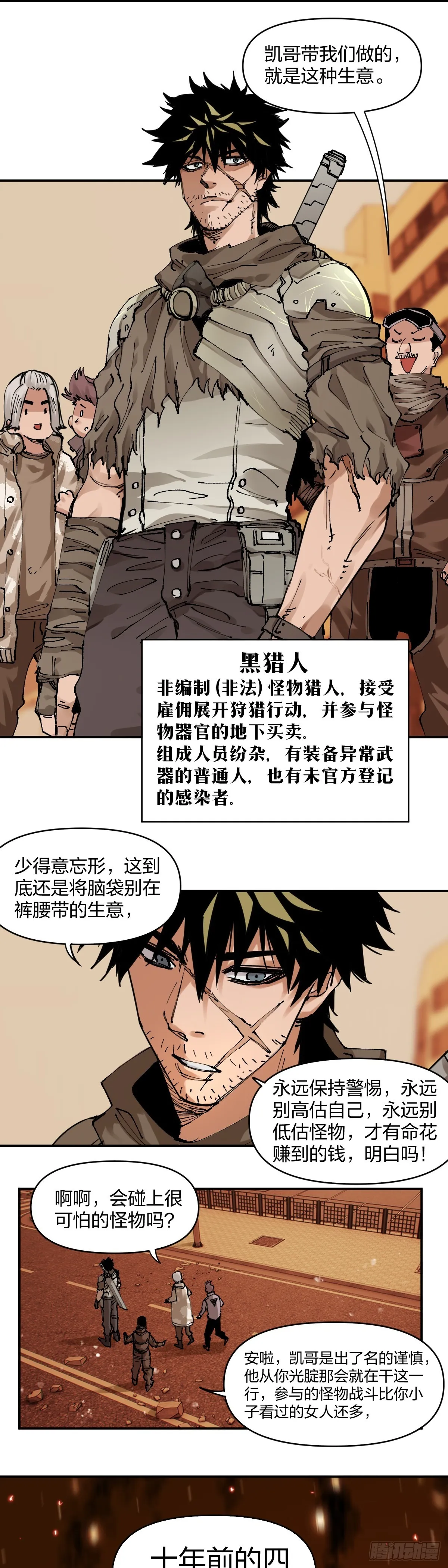 开局自带狗头我成了一方妖尊漫画下拉式漫画,低调发育ing2图