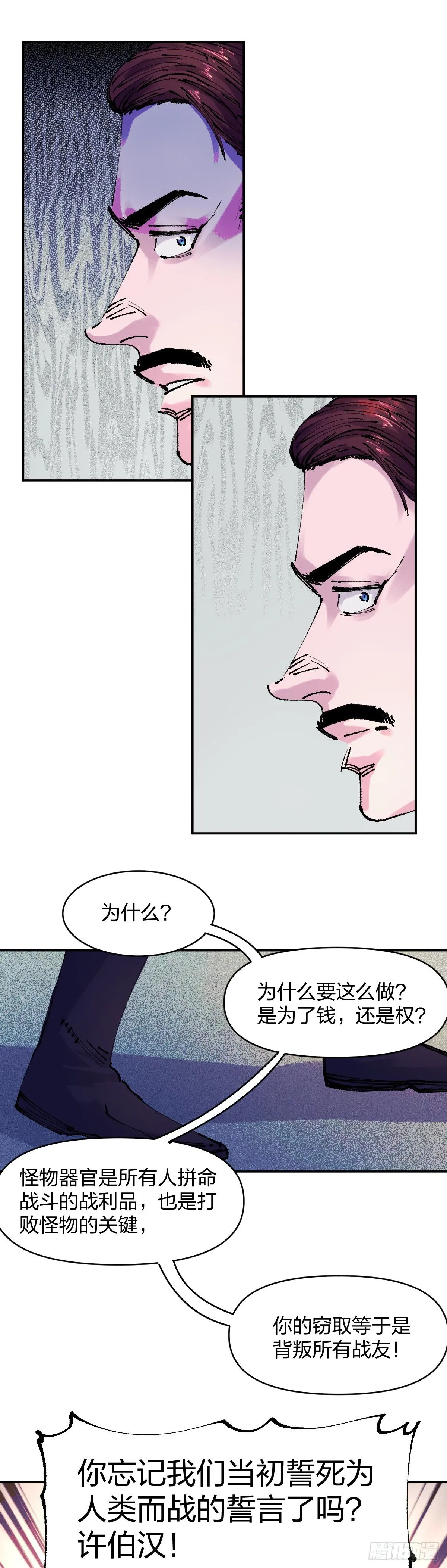 我成了一方妖尊漫画免费观看漫画,副作用2图