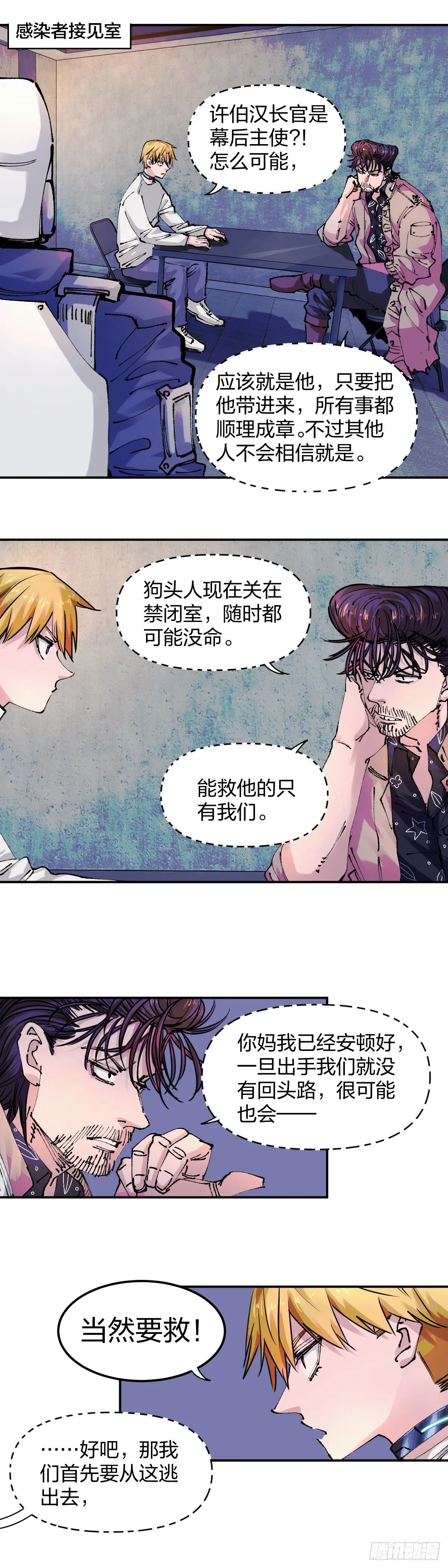 我成了一方妖尊漫画34章漫画,集结1图