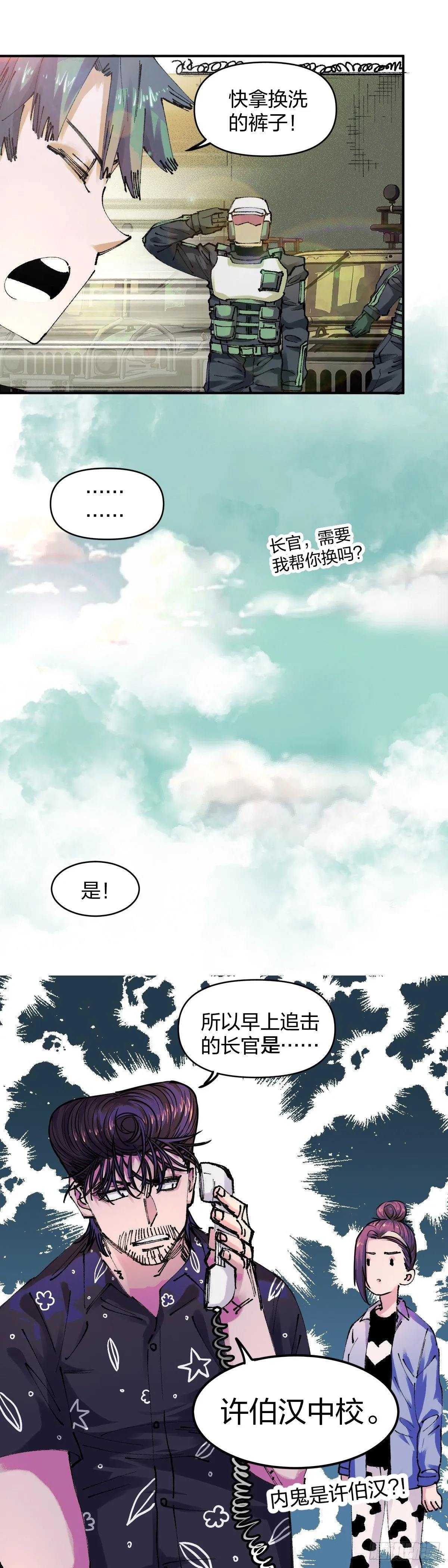 开局一个狗头q爱看书吧漫画,许伯汉2图